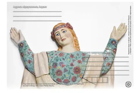 Rapai-Markish · Strength of Fragility: Stamp based on the works of Olga Rapai-Markish #555693214