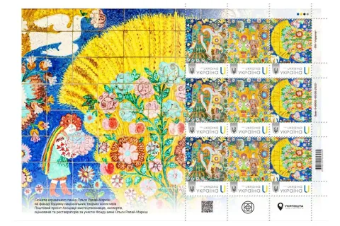 Rapai-Markish · Strength of Fragility: Stamp based on the works of Olga Rapai-Markish #1163258777