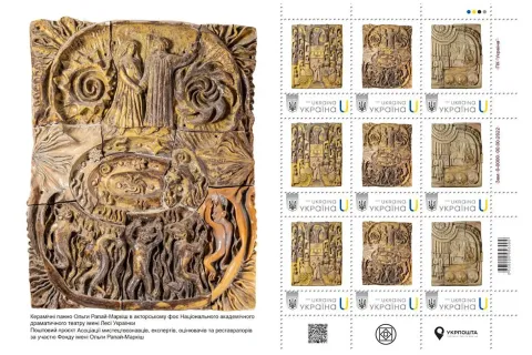 Rapai-Markish · Strength of Fragility: Stamp based on the works of Olga Rapai-Markish #1071703033