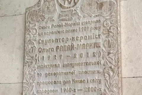 Рапай-Маркіш · Сила крихкості: Unveiling of a Memorial Plaque to Olha Rapai-Markish in Kyiv #844338756