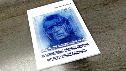 Textbook on International Information Law